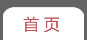 首頁